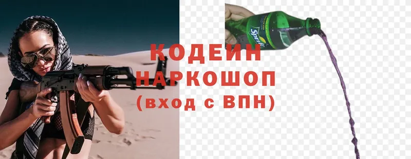 МЕГА как войти  Нефтекумск  Кодеин напиток Lean (лин) 