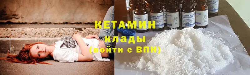 Кетамин ketamine  Нефтекумск 