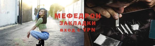 мефедрон VHQ Бронницы